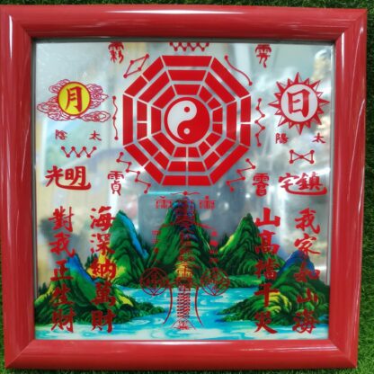Картина "Горы с Фу Джоу" с зеркалом - Магазин эзотерических товаров "Энергия Ци"