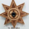 Подставка для благовоний Эротика - Магазин эзотерических товаров "Энергия Ци"