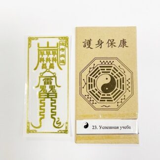 Наклейка Успешная учёба