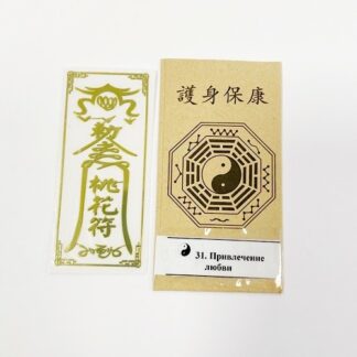 Наклейка Притяжение любви