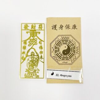 Наклейка Фортуна