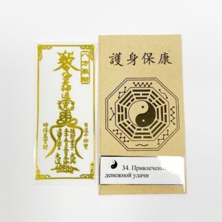 Наклейка Притяжение денежной удачи