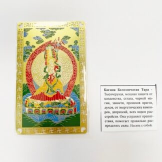 Янтра Богиня Белого зонтика Тара Янтра Богиня Белого зонтика Тара