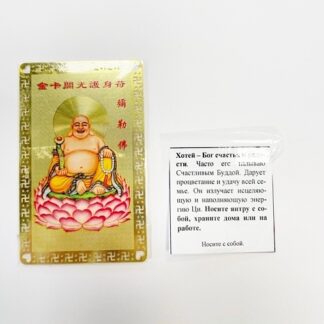 Янтра Хотей со скипетром исполнения желаний Янтра Хотей со скипетром исполнения желаний