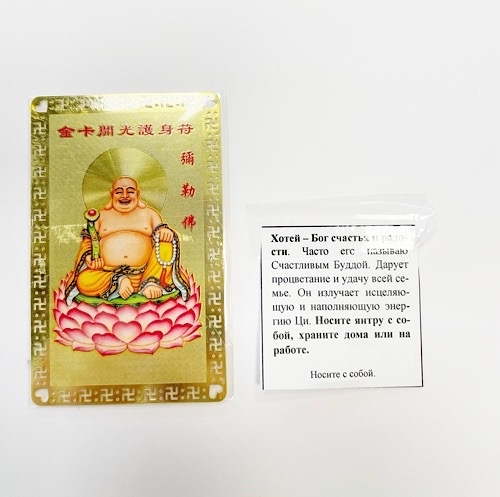 Янтра Хотей со скипетром исполнения желаний Янтра Хотей со скипетром исполнения желаний