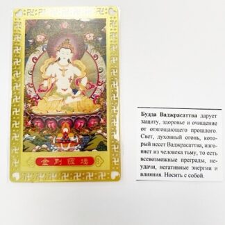 Янтра Будда Ваджрасаттва Янтра Будда Ваджрасаттва