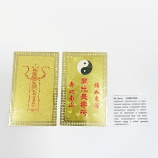 Янтра Фуджоу Здоровье Янтра Фуджоу Здоровье