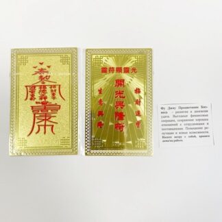 Янтра Фуджоу Процветание бизнеса Янтра Фуджоу Процветание бизнеса